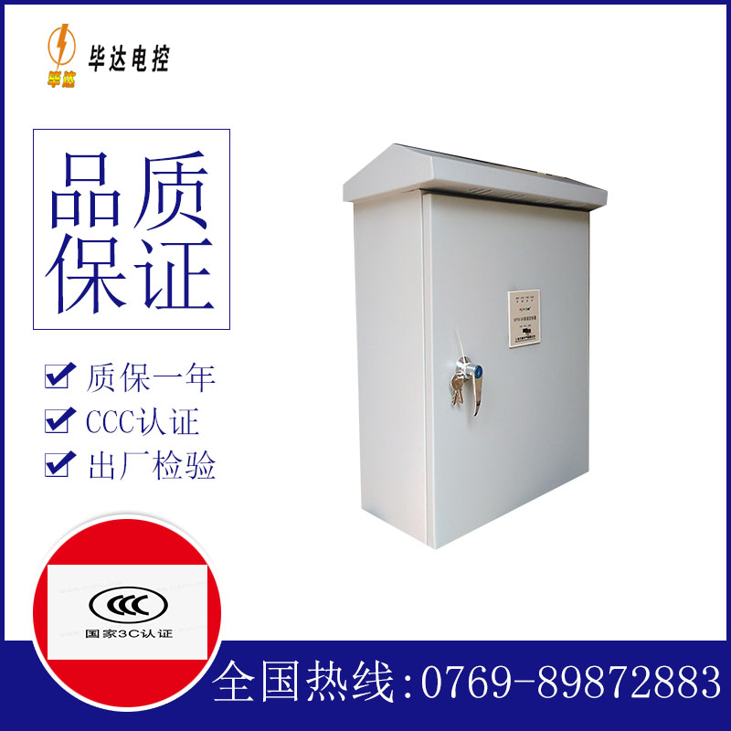 翠屏排污泵控制箱